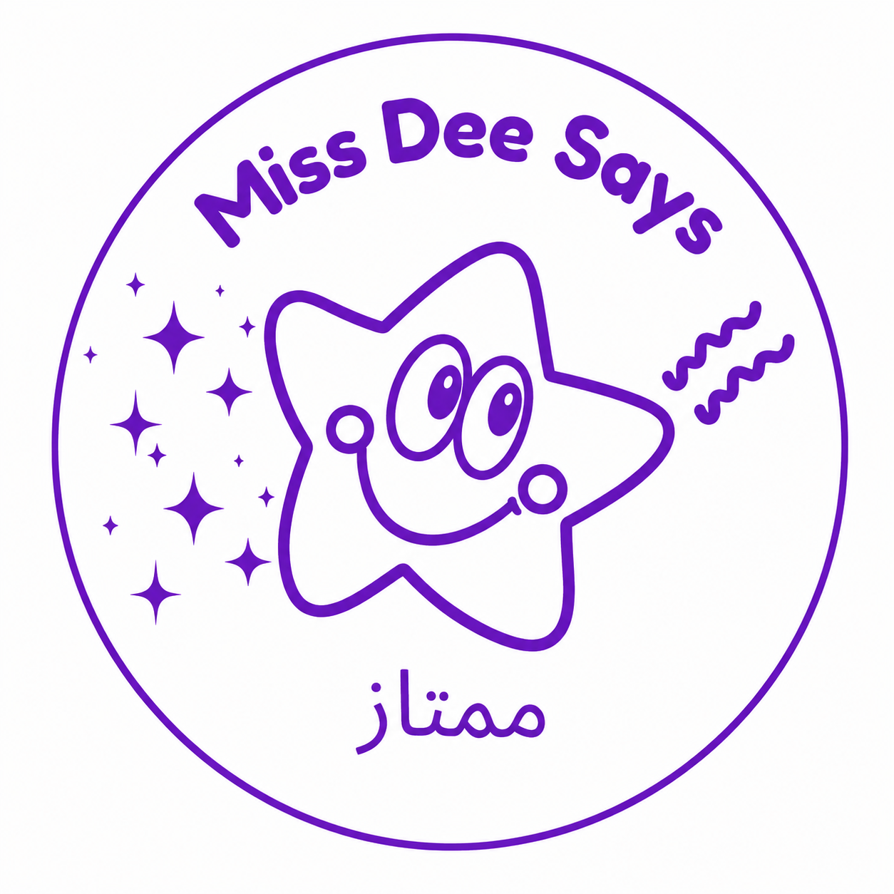 Personalised Arabic Teacher Stamp | ممتاز (Excellent) ⭐