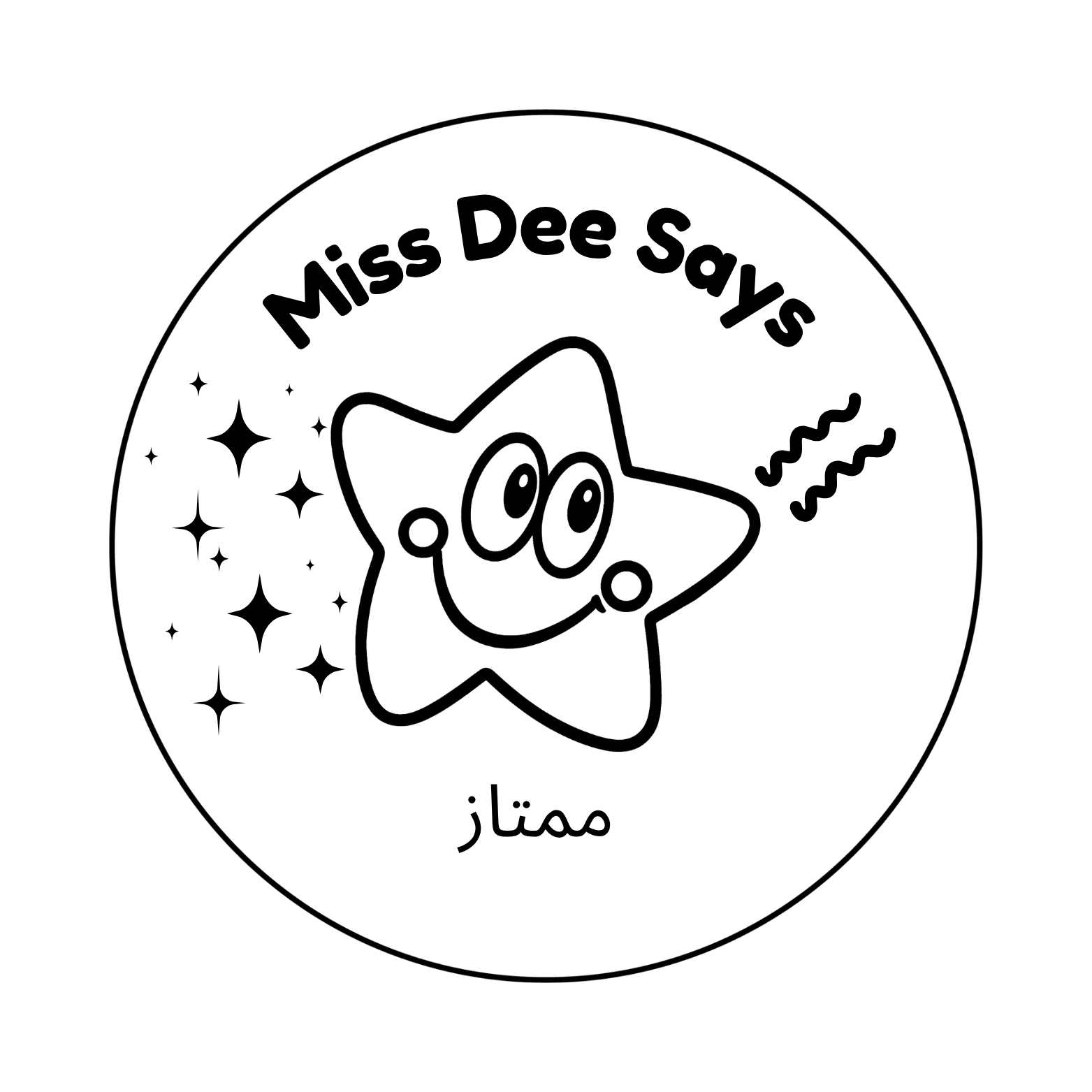 Personalised Arabic Teacher Stamp | ممتاز (Excellent) ⭐
